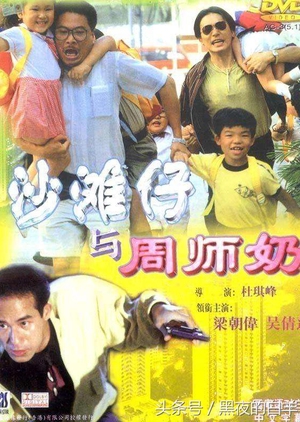 The Royal Scoundrel 1991 (Hong Kong)