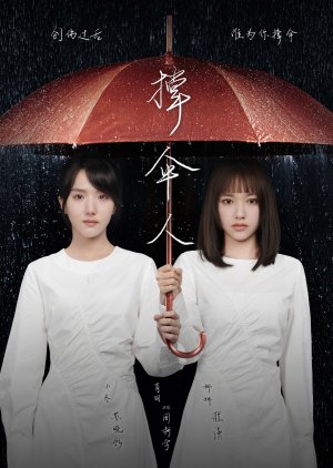 Umbrella Man 2021 (China)