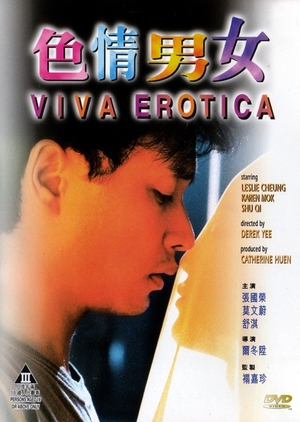 Viva Erotica 1996 (Hong Kong)