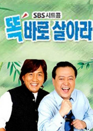 Honest Living 2002 (South Korea)