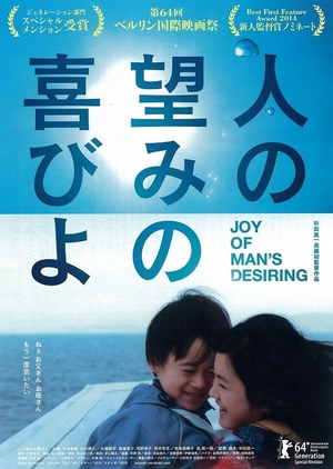 Joy Of Man's Desiring 2015 (Japan)