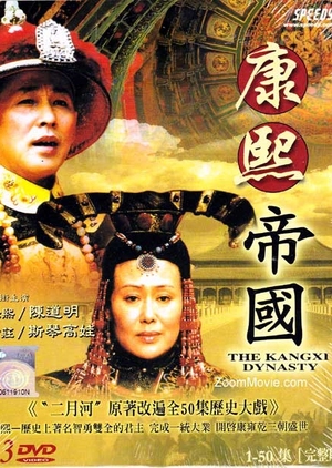 Kang Xi Dynasty  (China)