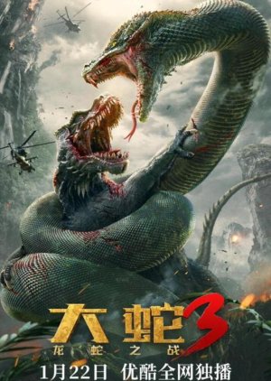 Snake 3: Dinosaur vs. Python 2022 (China)