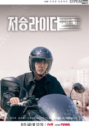 tvN O'PENing: The Underworld Rider 2022 (South Korea)