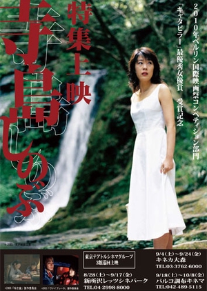 Akame 48 Waterfalls 2003 (Japan)