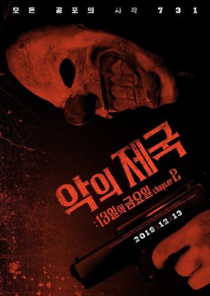 Evil Empire: Friday the 13th Chapter 2 2019 (South Korea)