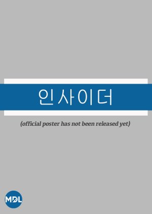 Insider  (South Korea)