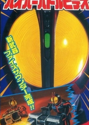 Kamen Rider 555: Hyper Battle Video 2003 (Japan)