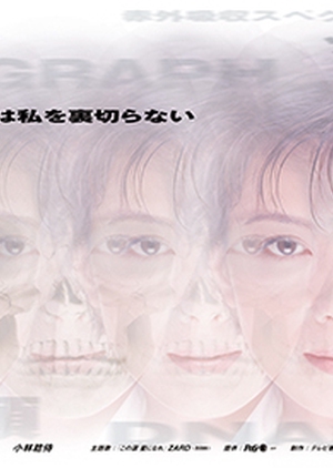 Kasouken no Onna Season 1 1999 (Japan)