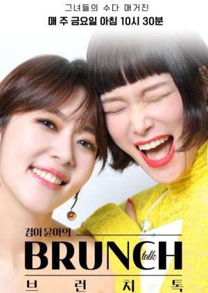Kyung Ah Yoona's Brunch Talk 2022 (South Korea)