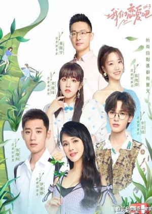 Let's Fall In Love Season 3 2021 (China)