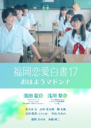 Love Stories From Fukuoka 17 2022 (Japan)