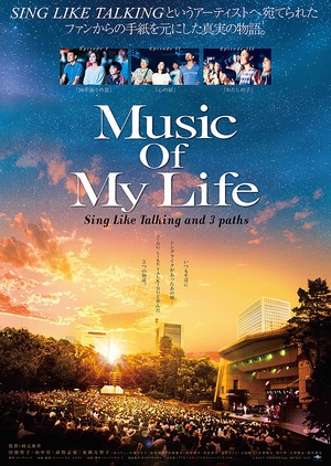Music of My Life 2017 (Japan)