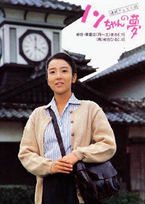 Non-chan no Yume 1988 (Japan)
