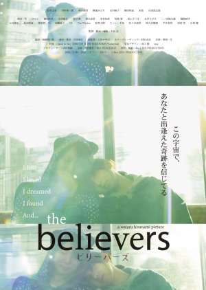 The Believers 2020 (Japan)