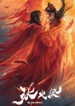 The Fire Phoenix 2021 (China)