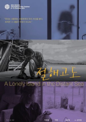 A Lonely Island in the Distant Sea 2021 (South Korea)