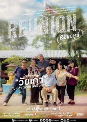 Reunion 2021 (Thailand)