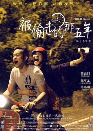 The Stolen Years 2013 (China)