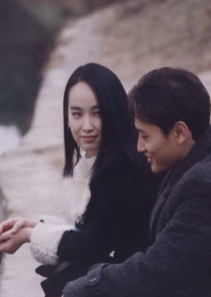 Until We Meet 1999 (South Korea)