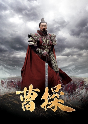 Cao Cao (China) 2015
