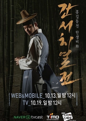 Drama Special Season 5: The Search for Battle (South Korea) 2014
