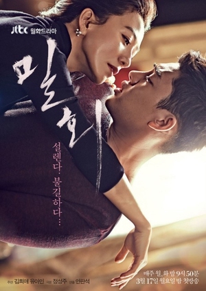 Secret Love Affair (South Korea) 2014