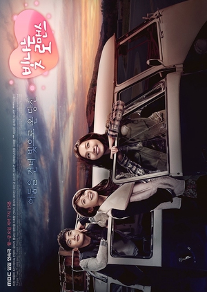 Shining Romance (South Korea) 2013