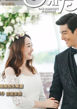 The Perfect Wedding (China) 2018