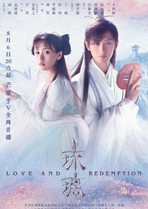 Love and Redemption 2020 (China)