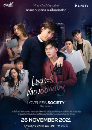 Loveless Society 2021 (Thailand)
