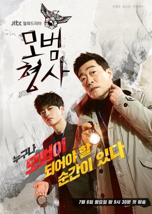 The Good Detective 2020 (South Korea)