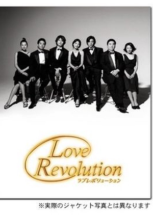 Love Revolution 2001 (Japan)