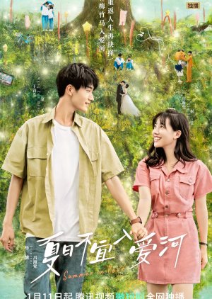 Summer in Love 2023 (China)