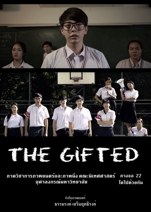 The Gifted 2015 (Thailand)