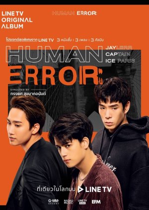 Human Error 2019 (Thailand)