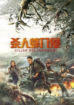 Killer Bee Invasion 2020 (China)
