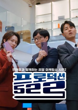 Real Marketing Show Season 2: Production 522 2022 (South Korea)