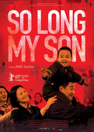 So Long, My Son  (China)
