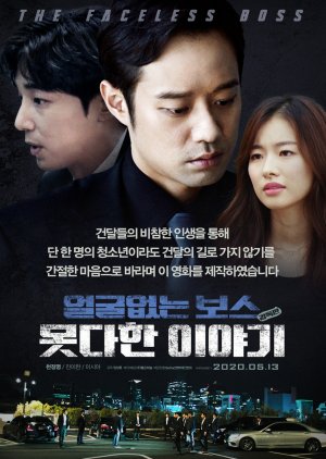 The Faceless Boss: The Untold Story 2020 (South Korea)