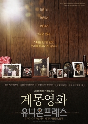 Enlightenment Film 2010 (South Korea)