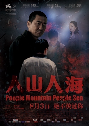 People Mountain People Sea 2011 (China)