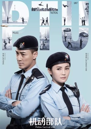 Police Tactical Unit 2019 (Hong Kong)