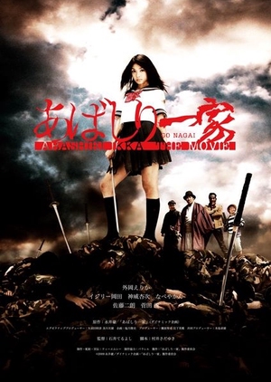 The Abashiri Family The Movie 2009 (Japan)