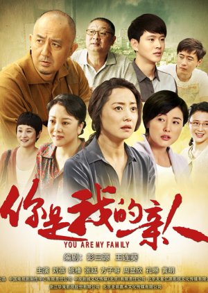 You Are My Family 2019 (China)
