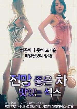 Good Sex 2013 (South Korea)