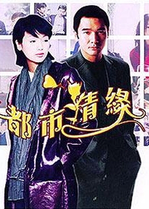 Jin Qian Ben Shai 2000 (Hong Kong)