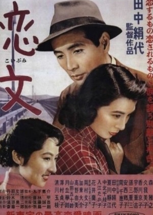 Love Letter 1953 (Japan)