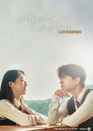 Love & Wish 2021 (South Korea)