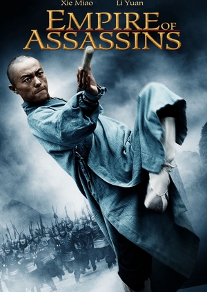 Empire of Assassins 2011 (China)